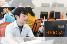 意欲重視の採用｜人工知能革命を起こすHEROZのIT環境整備をお任せ！