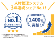 1400社以上のノウハウで働き方改革の推進をサポートしています