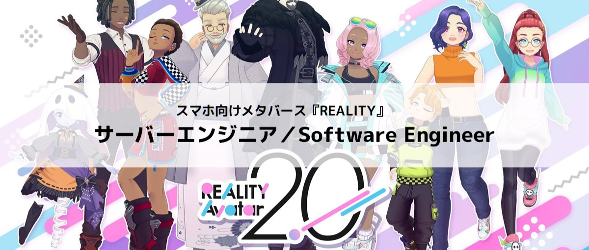 世界63地域で展開するグローバルアプリの基盤を支えるサーバーエンジニア募集