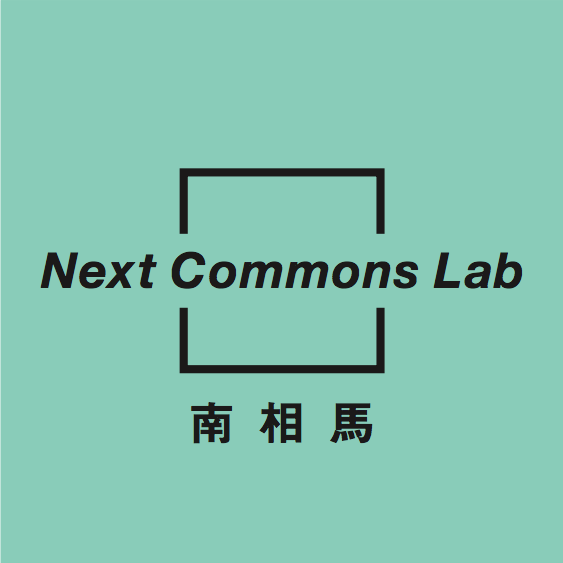 Next Commons Lab 南相馬