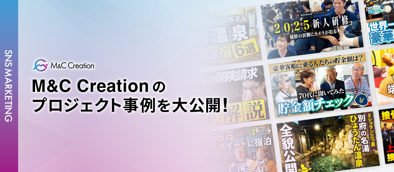 【案件紹介】世界一周クルーズPRから地方創生、採用DX、サッカー元日本代表とのコラボまで！PMとして市場を動かす最前線！