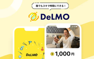 複業サービスDeLMO