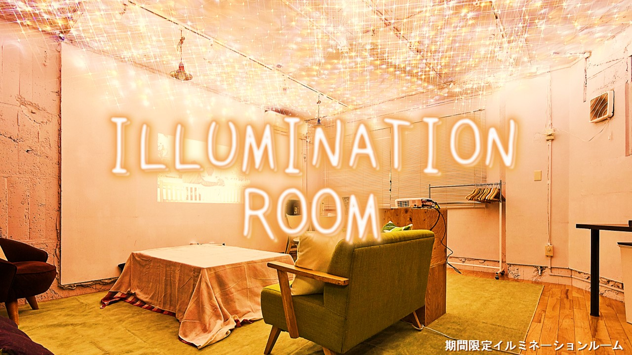 【スペースマネジメント事業部】ぽかぽか×キラキラのスペースを作っちゃいました！