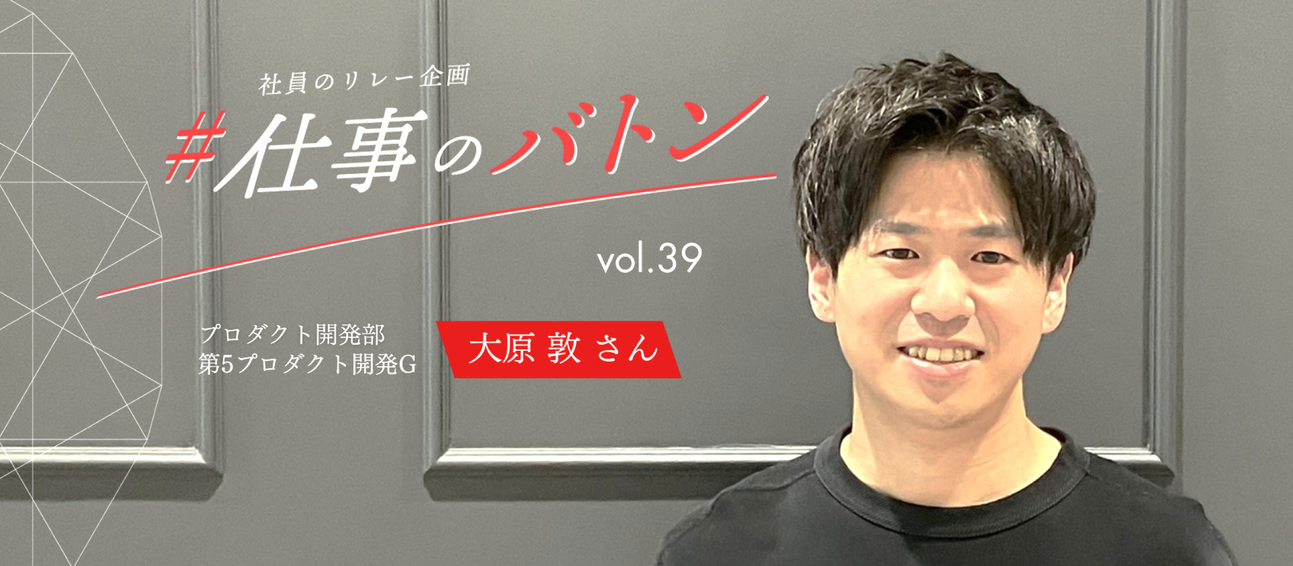 #仕事のバトン｜お客様のマーケティング活動を根本から支える