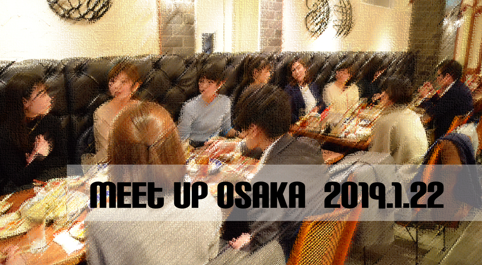 就活本格化前に内定者や社員に会えるイベント  Meet Up＠大阪 開催しました！！