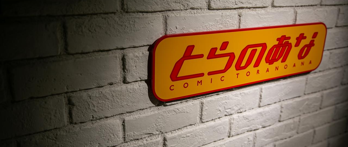 リーダー候補｜情報システム・インフラエンジニア！オタク業界を支えるお仕事