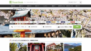 旅行商品比較サイト「トラベルブック」