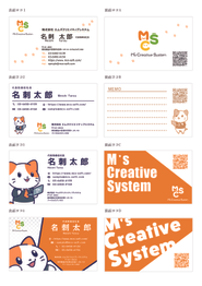 マスコットキャラクターはネコのエムにゃんです。