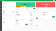 生産状況表示画面です。工場内に散在している現在の生産に関する全ての情報をこの画面に集約することで、生産に関する管理者の意思決定をスムーズにします。化