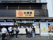 2025年9月OPEN、松島新店
