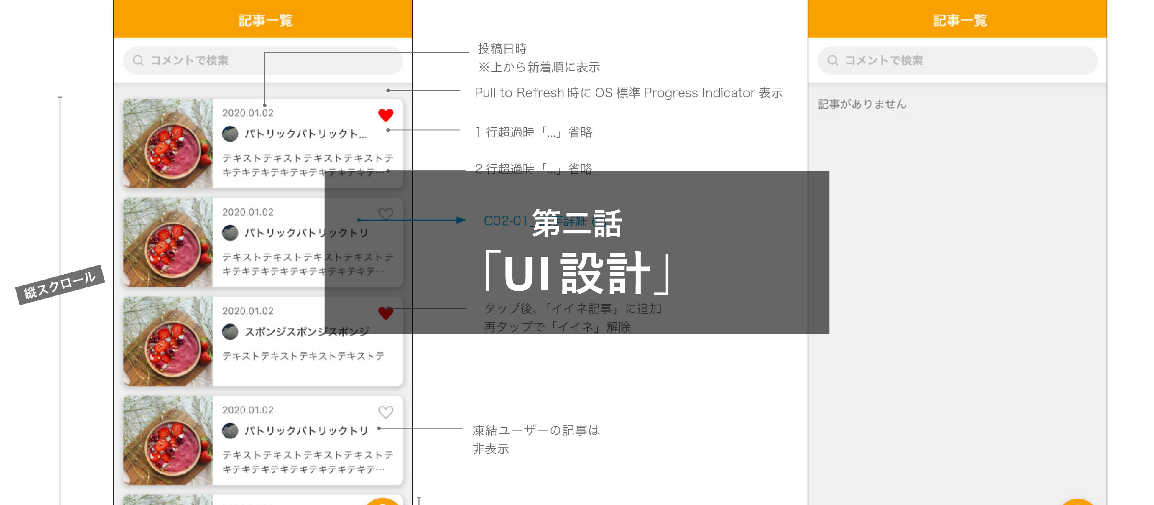 2022年新卒研修体験記 第二話「UI設計」