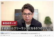 YouTube配信をしています