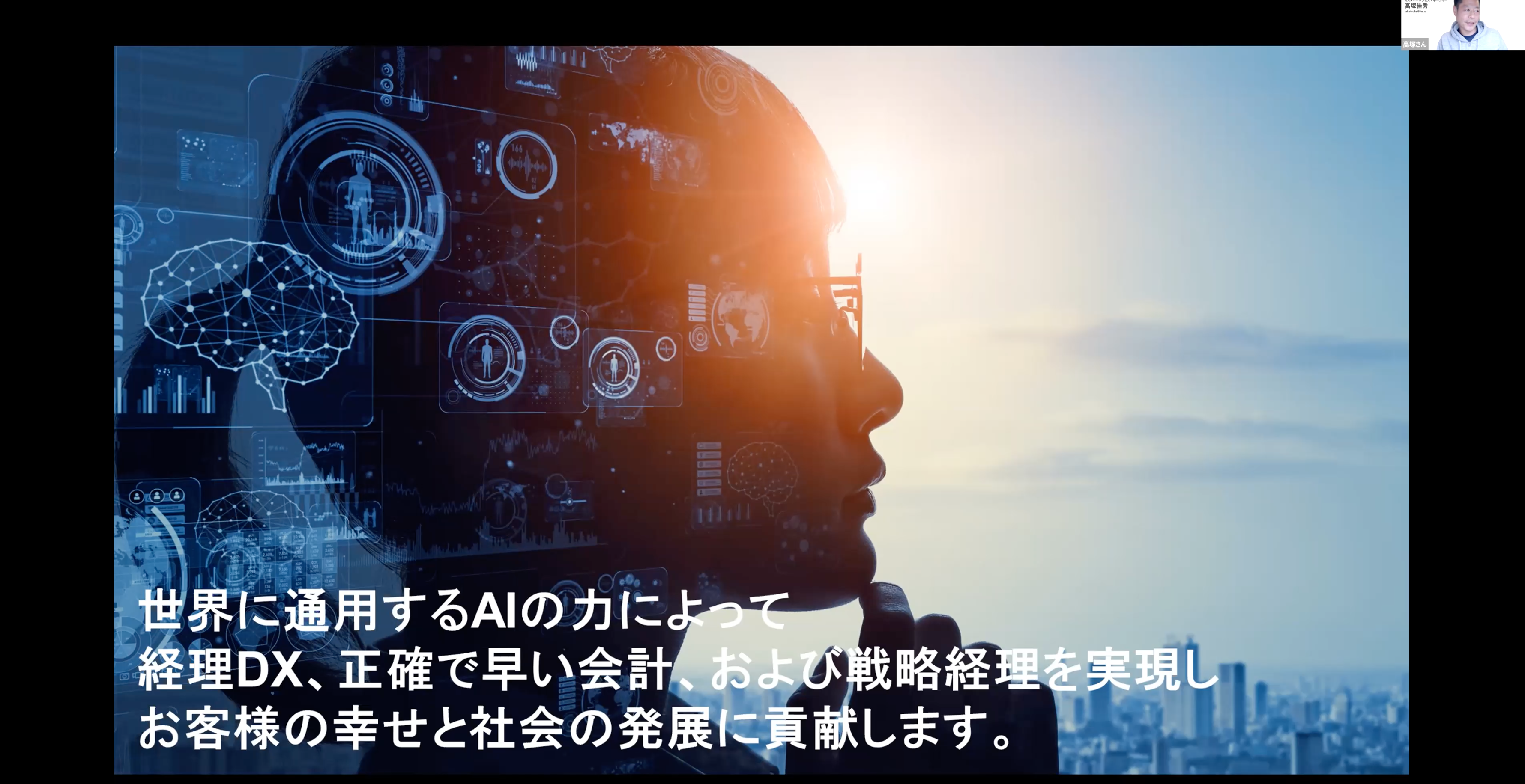 振り返り 第1回 機械学習をビジネスに応用するための要素技術と事例紹介（書き起こし：その2）
