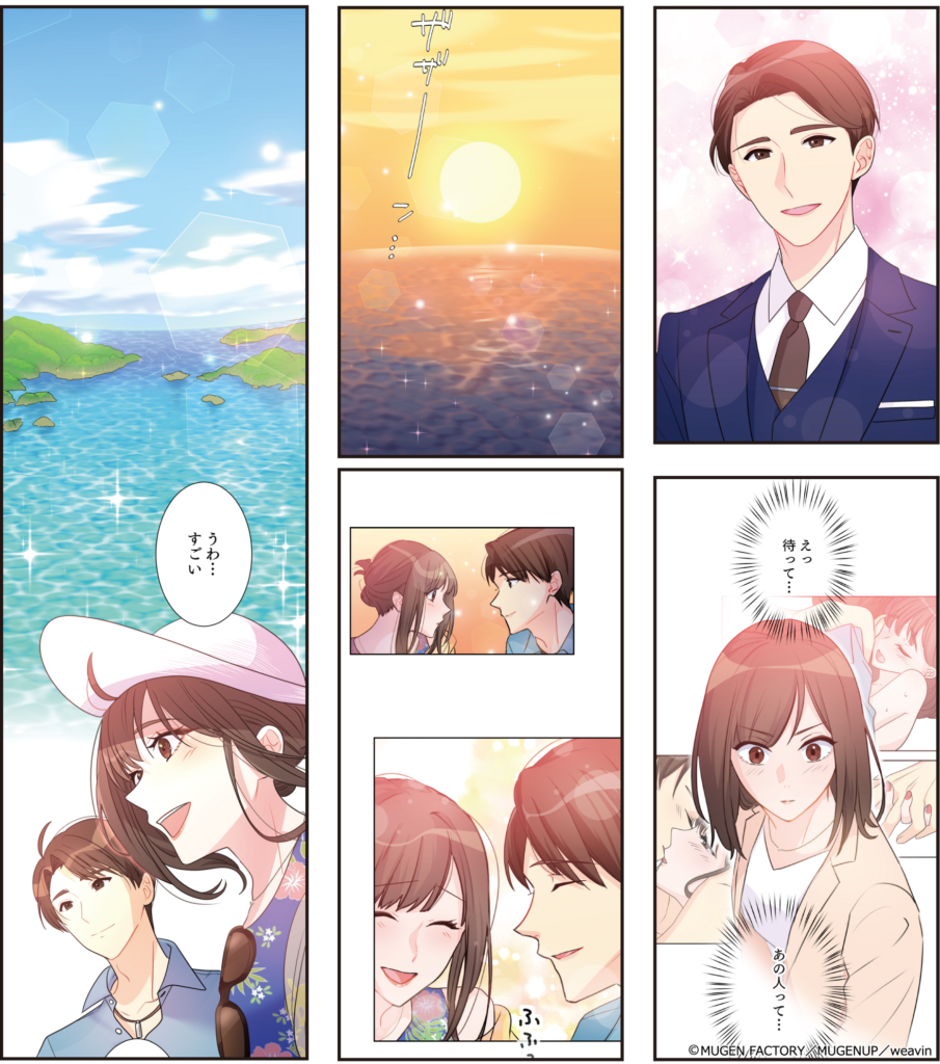 MUGEN FACTORY制作のWebtoon作品『運命の相手は上司だった』がLINE