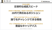 失敗を恐れず、常に前向きな考え方を大事にしています。