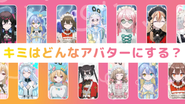 キミはどんなアバターにする？ユーザーの個性を反映できるアイテム数、カラーバリエーションをたくさん用意しています。