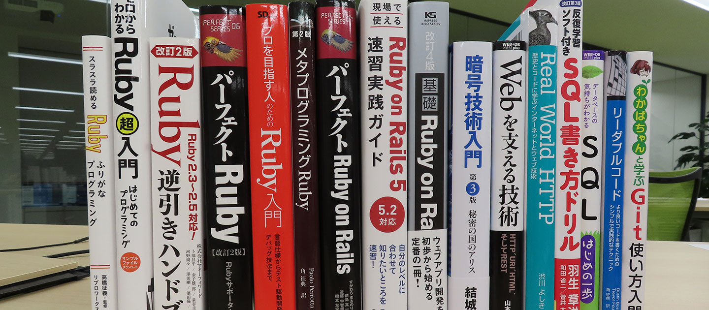 ClassiのRails新人研修で用意した書籍
