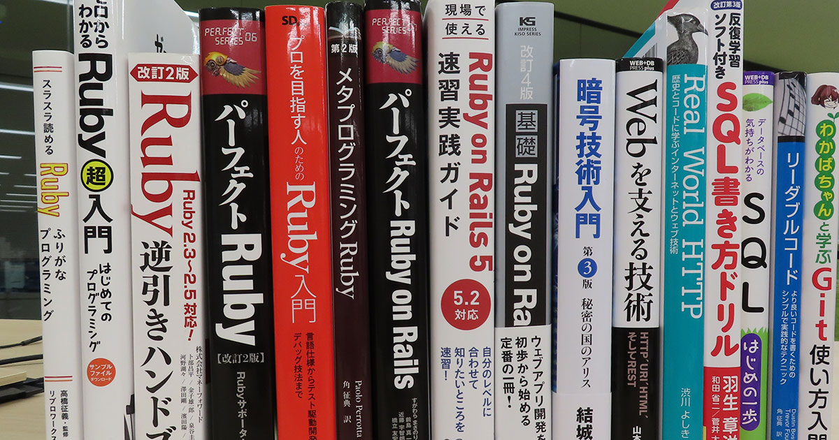 現場で使える Ruby on Rails 5速習実践ガイド | 大場寧子, 松本