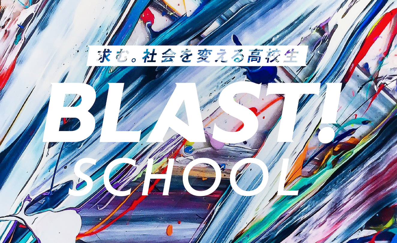 一般社団法人留学エール