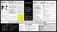 NOVELのMVVが記載されたCORPORATE RECIPE（通称"レシピ"）。言葉の受け取り方の違いによるすれ違いが起きないよう、慎重に言語化しました（拡大してご覧いただけます）。