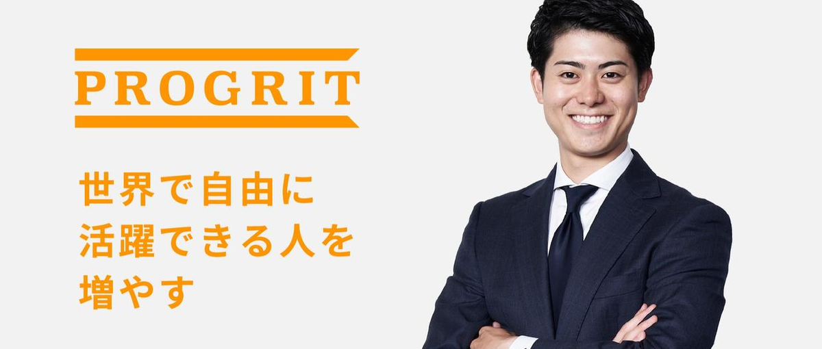 急成長中ベンチャーで早期にチャンスが掴める！英語コンサルタント