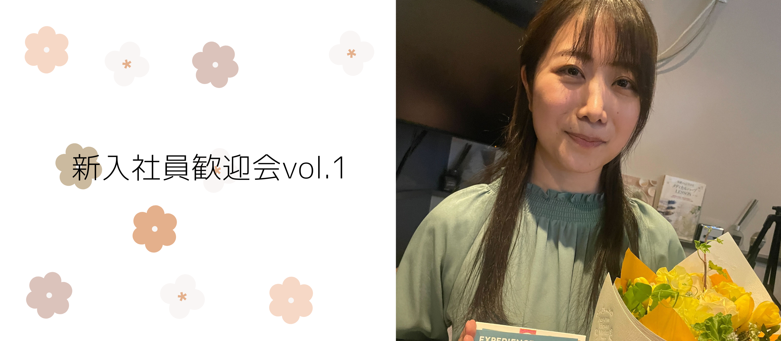 新入社員歓迎会レポート🎉