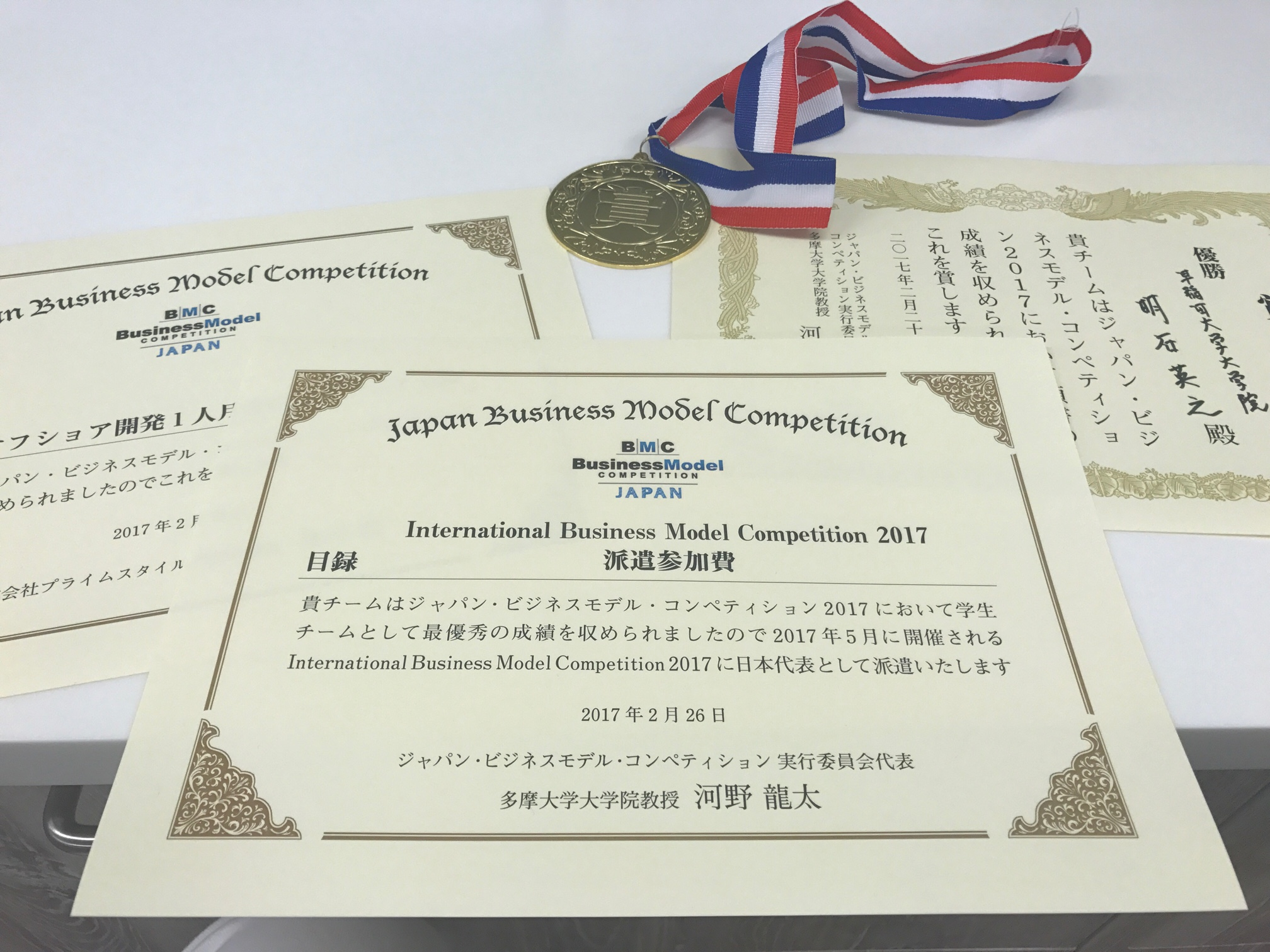 【JBMC2017優勝】