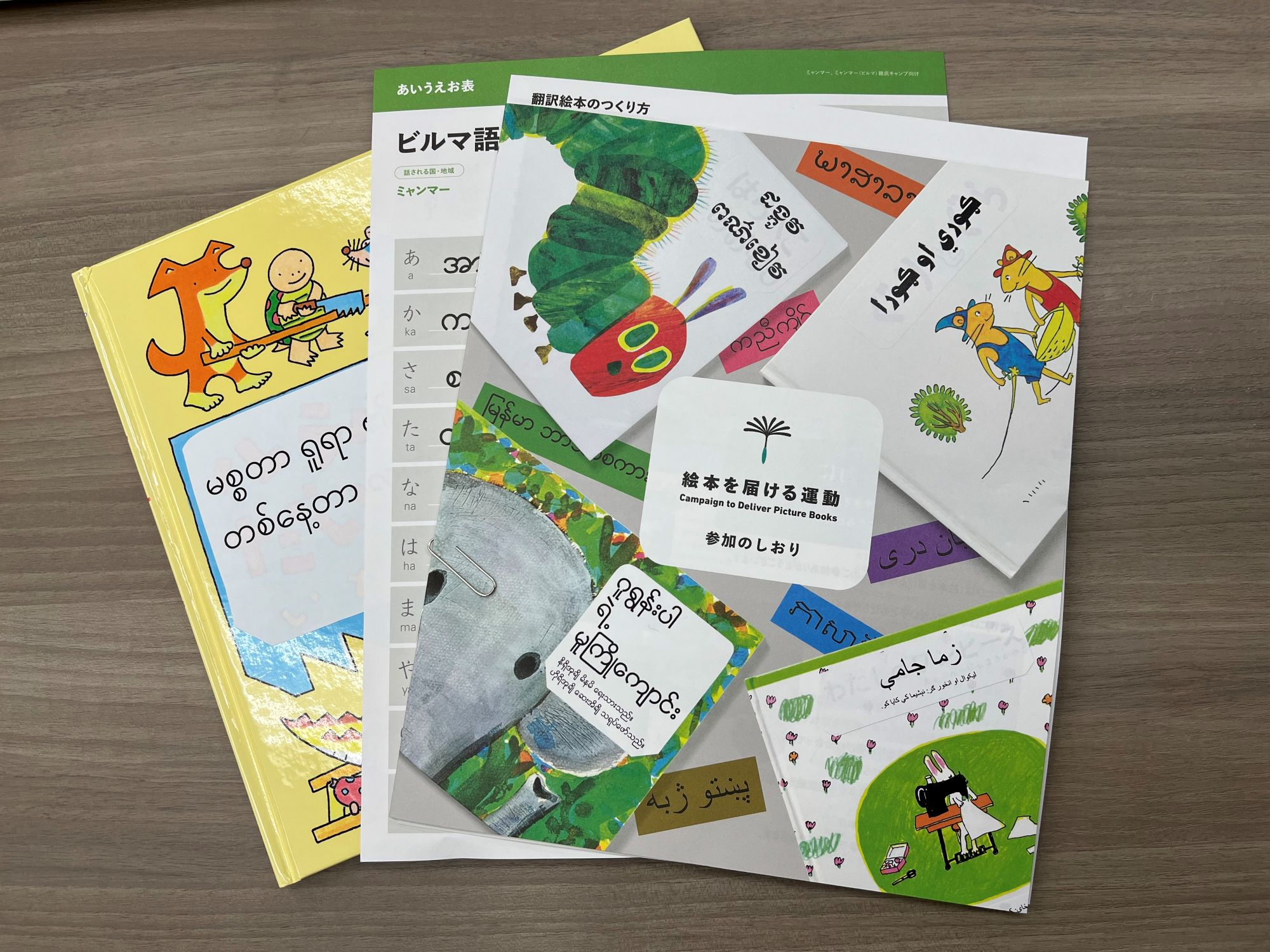 ＃51/絵本に、想いをこめて。