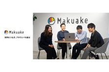 Makuakeの事業成長を加速させるプロダクトマネージャー募集！