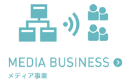 弊社単独での媒体運営だけでなく、これまでの運営ノウハウを活かし、共同運営形式でのメディア運営を行っています。