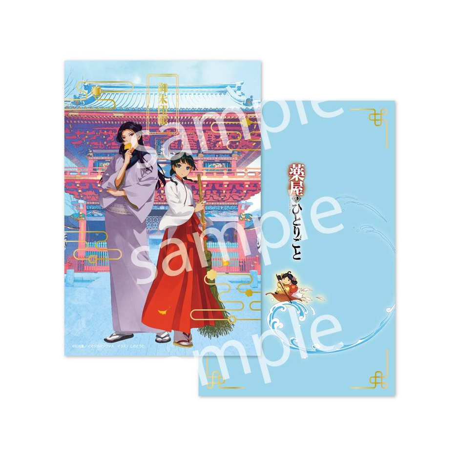 薬屋のひとりごと』神田明神コラボイラストを使用した「御朱印帳」販売
