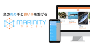 Marinity