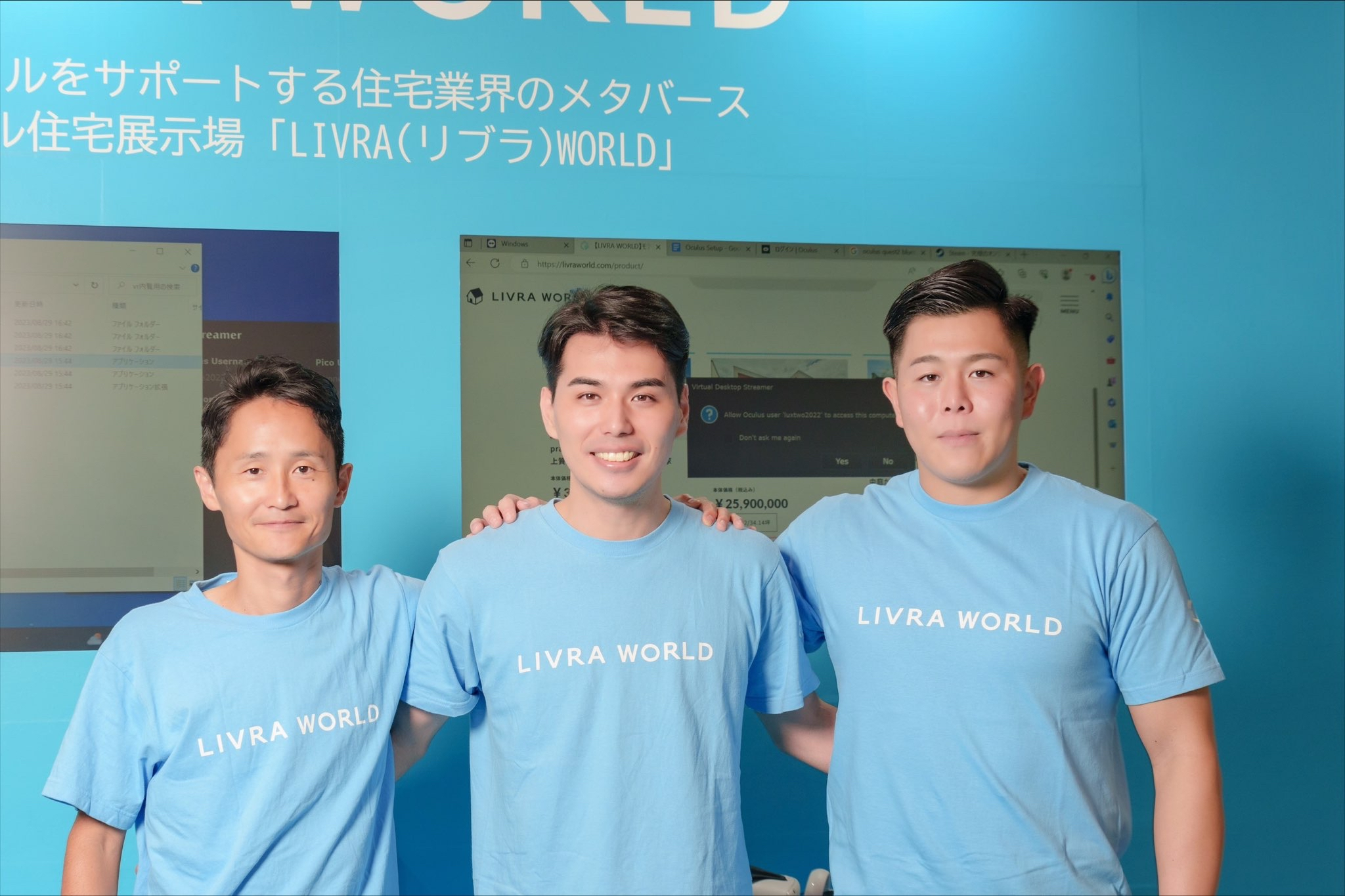 LIVRA WORLD展示会大盛況！