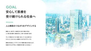 日本の医療をよりよくするため、全国の病院に頼りにされるサービスを目指しています