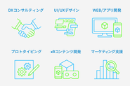 クライアントの課題に応じて、共同投資・新規事業投資や、事業戦略立案、企業ブランディングから システム開発・サービス運営・プロモーションまで、ゲーミフィケーションを用いてサポートいたします。エンタメ×課題解決という、新たな切り口で様々な課題に向き合い、その先にある人々の幸せに繋がるエンタメサービスを作っていきます。