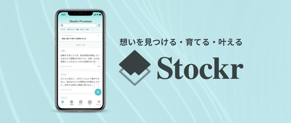 自社アプリの未来を担う！他職種と共創するUX/UIデザイナーインターン募集