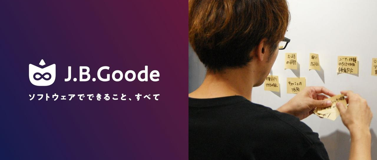 モダンフレームワーク・TS・JSフロントエンドエンジニアを心斎橋で仲間求む