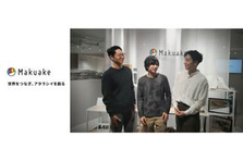 Makuakeのサービス経理領域から事業を成長させるプロダクトマネージャー