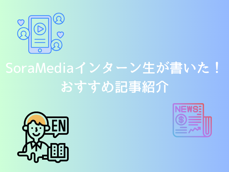 自己分析で悩んでいるならこれ読んで！自分の未来を見つける自己分析方法【新着記事紹介】