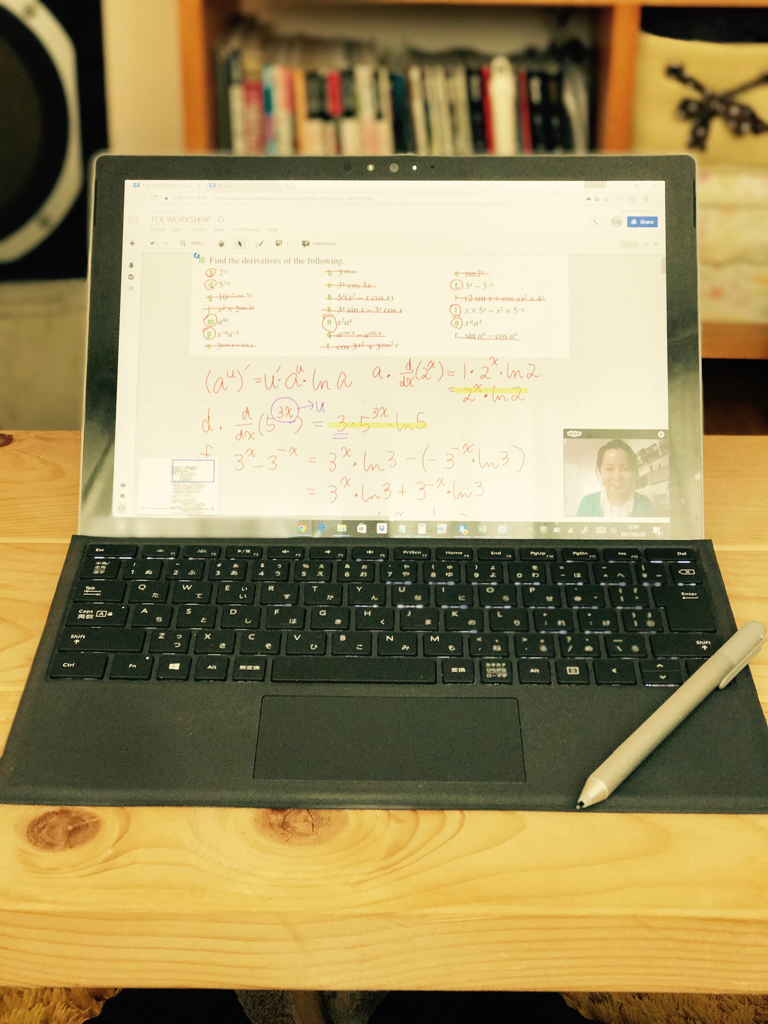 自宅から、職場から、海外国内どこでも。