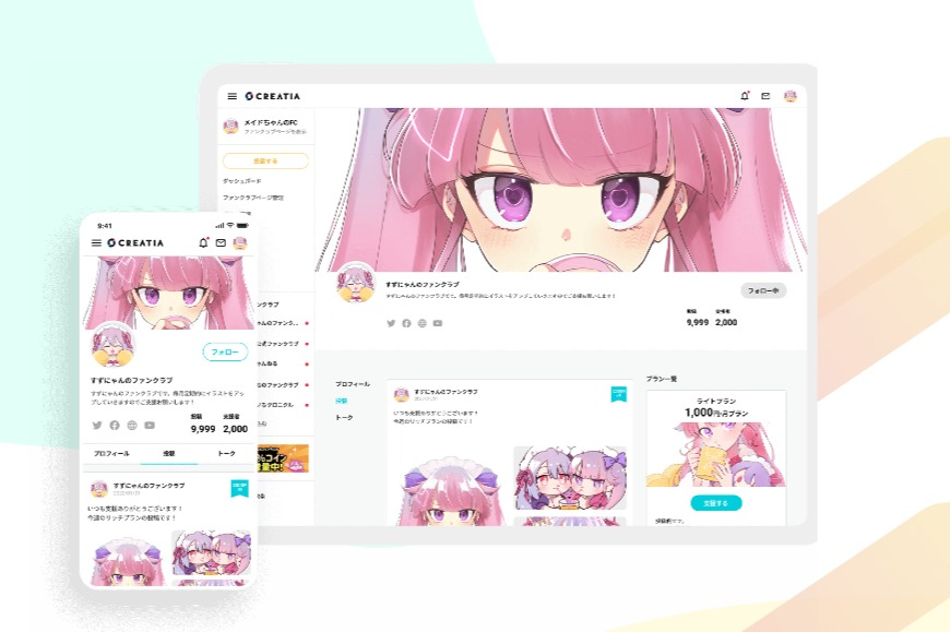とら婚・Creatia等サブカル、オタク系サービス開発エンジニアを募集中！