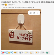Slackでの雑談チャット。社長との距離も近いのでリアクションやコメントも気軽にしています♪