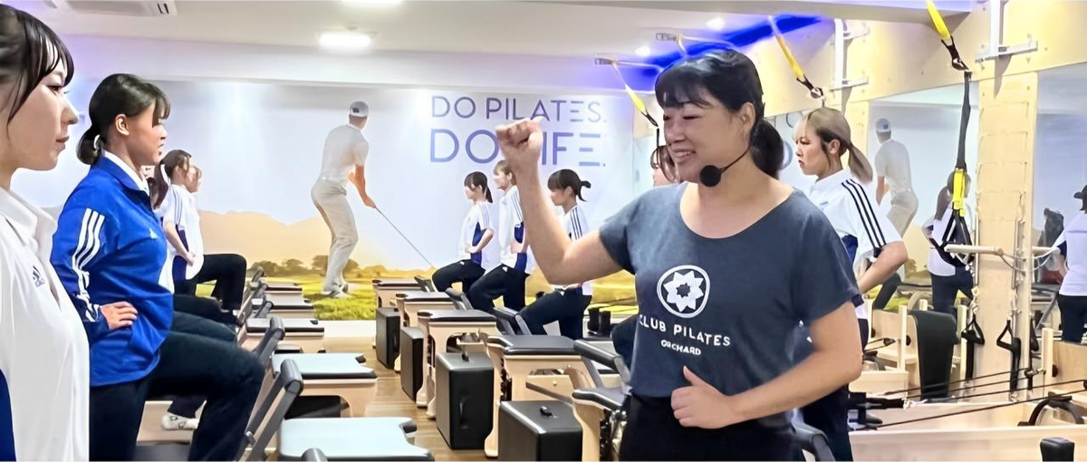 アジア進出するピラティススタジオで、ワンランク上のインストラクターへ！