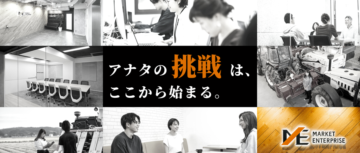 React or Angular｜ベンチャー思考の上場企業で活躍しよう！