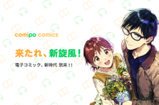 自社オリジナルマンガの制作進行事務｜0から経験が積める！