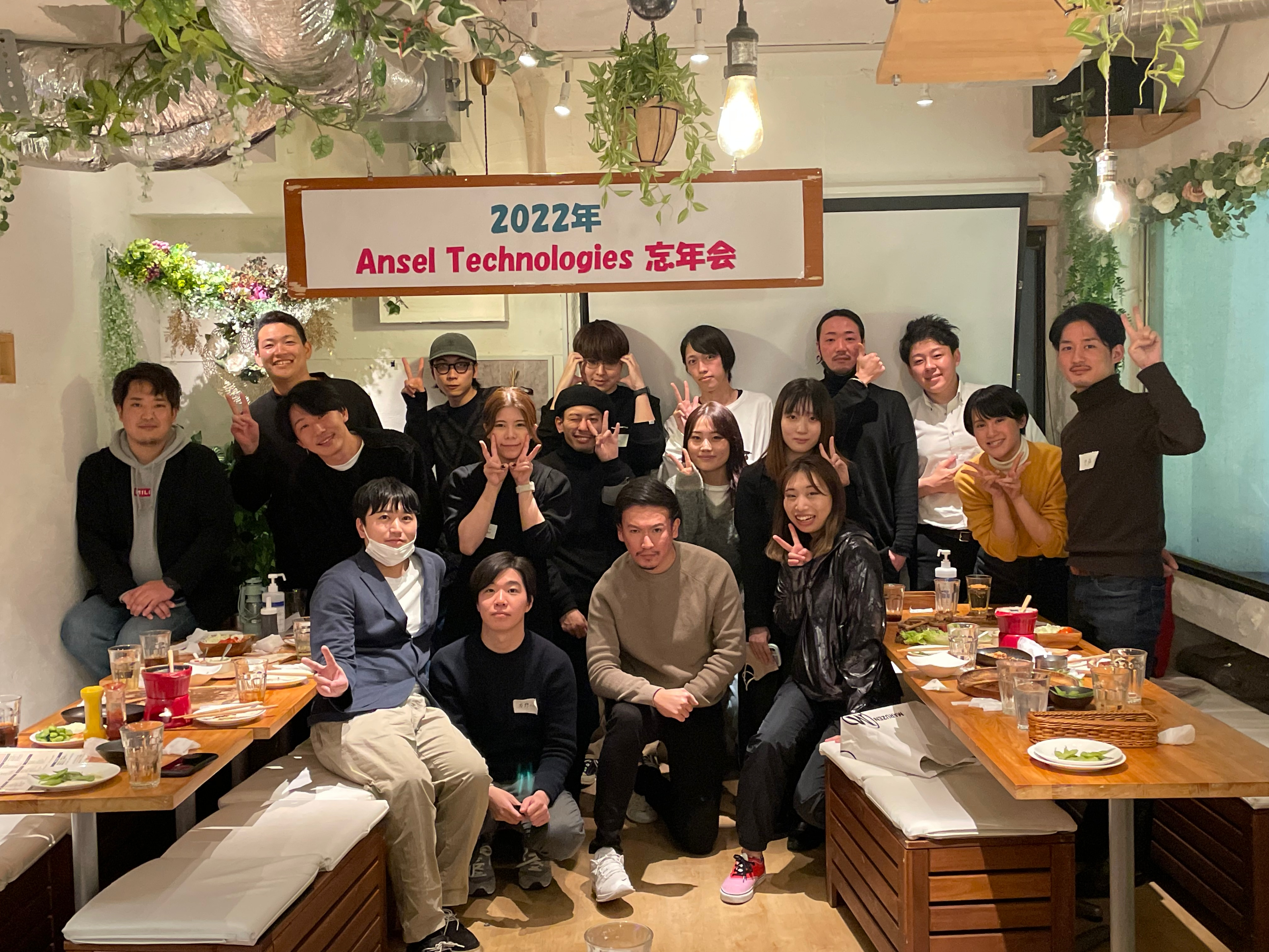 忘年会！！Anselみんなで2022年を締めくくりました🎉