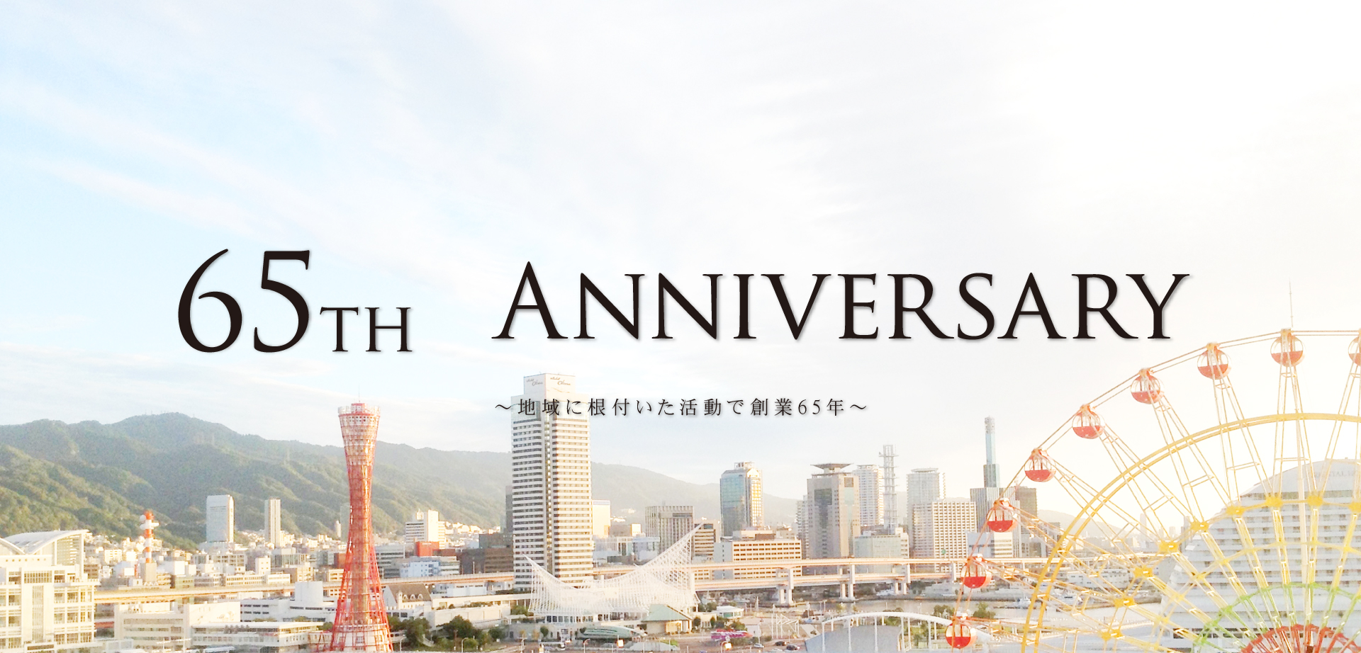 【Three Dreams・Koseiの紹介　#2】わたしたちは、こんな仲間を募集しています。