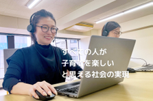 成長したい人必見！やりがいのあるお客様サポートチームで仲間を募集中！