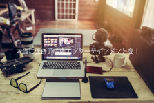 ユーチューバーをプロデュースしてみませんか？動画制作で収益化を目指します