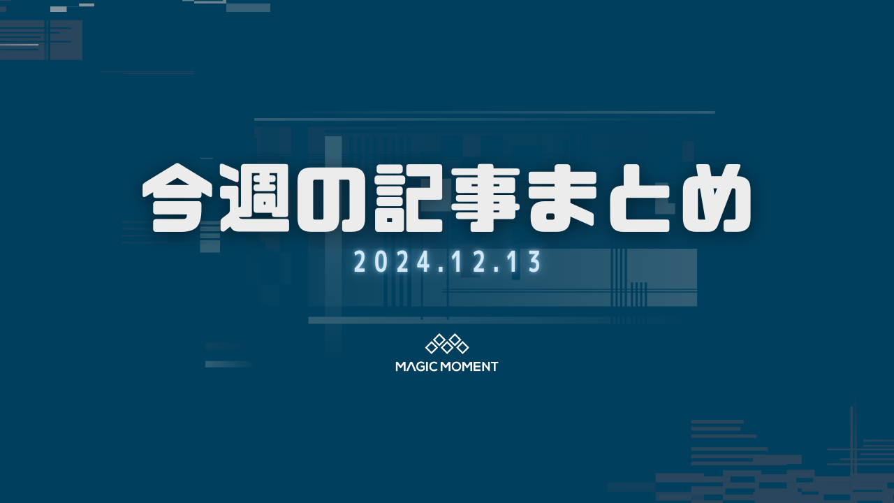 導入事例を公開！Revenue BPaaS で顧客体験を最大化する HENNGE の営業戦略 （今週の記事まとめ）